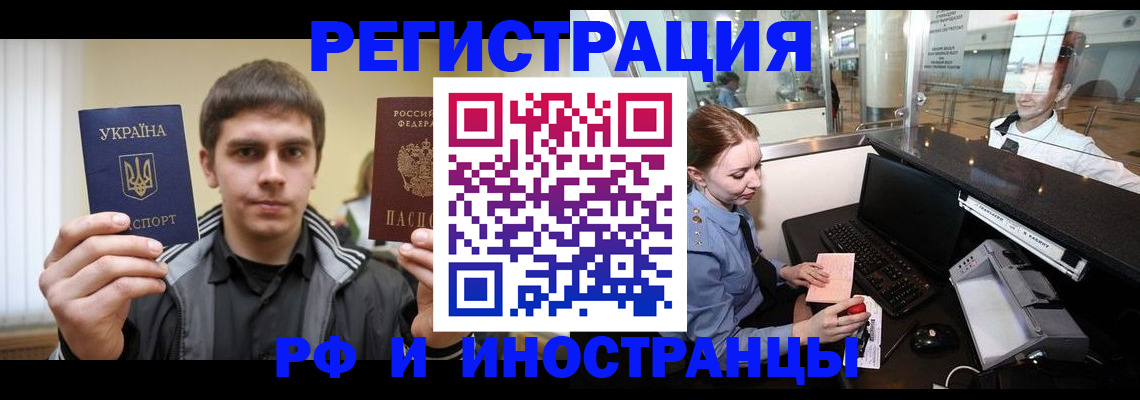 временная регистрация гарантия в Чкаловске