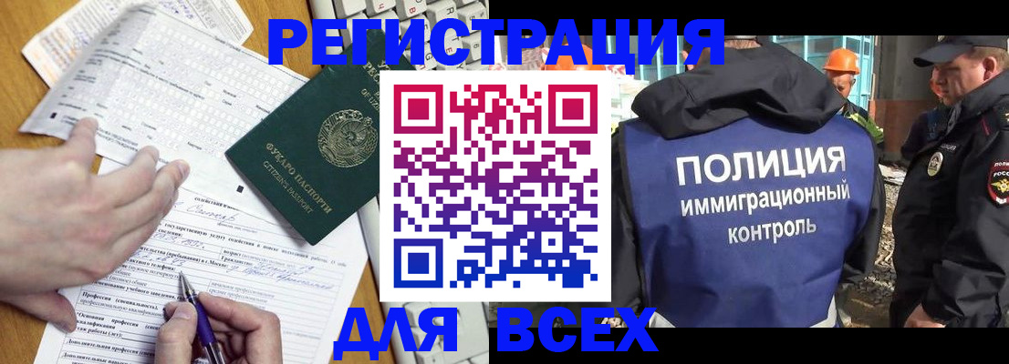 временная регистрация в Чкаловске