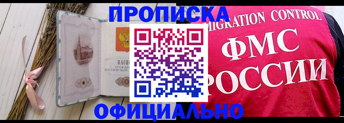 миграционный учет в Чкаловске