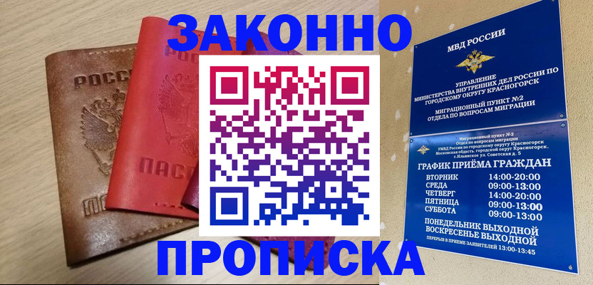 регистрация в Чкаловске