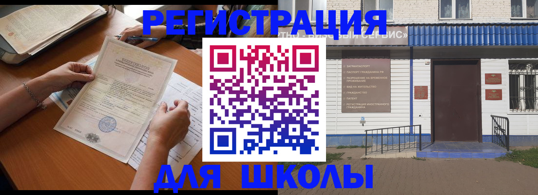 прописка для кредита в Чкаловске